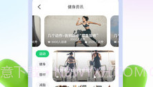型运动v1.5.13截图