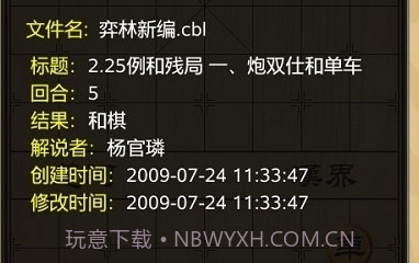 多乐中国象棋手机版v4.9.8截图