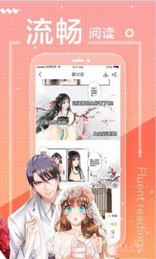 万渣漫画朝凰1.10截图