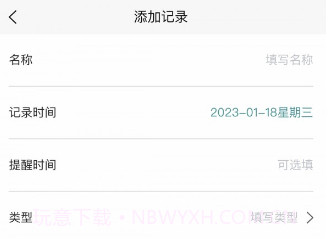 极牙v1.0.12截图