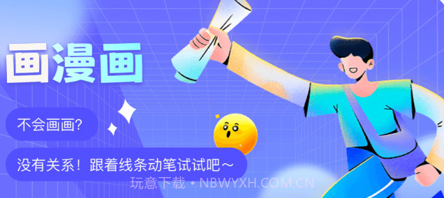Sai画板工具v1.10截图