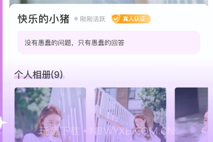 为你心动v2.4.15截图