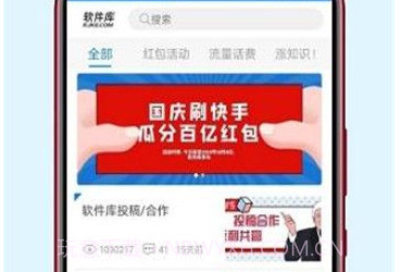 优分享软件库v1.7截图