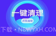全能清理专家最新V1.0.10截图