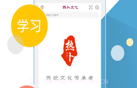 热卜V1.0.9截图