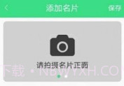 扫描软件王v1.0.11截图
