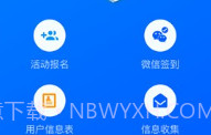问卷星最新版v2.0.6截图