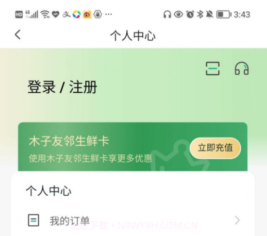 木子友邻智能柜v5.0.14截图