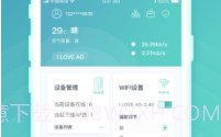 天翼网关手机版V3.1.11截图