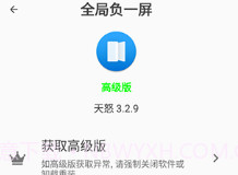 全局负一屏V3.2.6截图