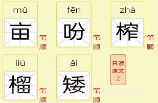 五年级语文听读v1.0.13截图