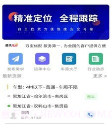 万宝优配v1.0.14截图
