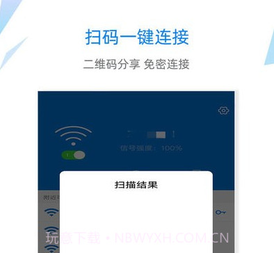 wifi连接网络平台v1.0.0.10截图