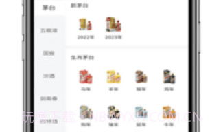 珍汇淘V2.2.10截图