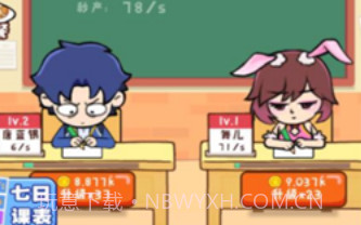 最强班级v2.15截图