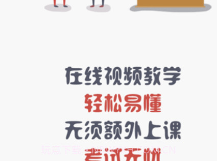 恒达教育v7.0.17截图