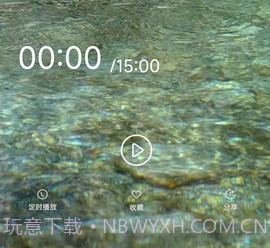 每日观照冥想v1.0.13截图