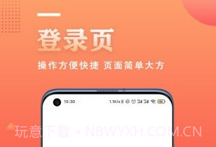 店友宝v1.1.15截图