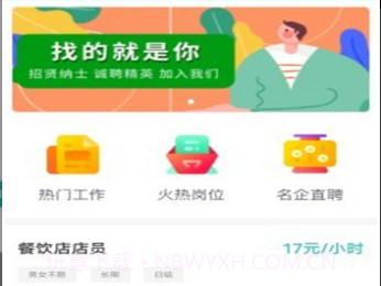 易邦招聘v1.0.16截图