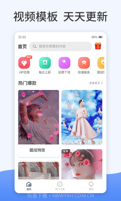 特效视频处理1.5.0截图
