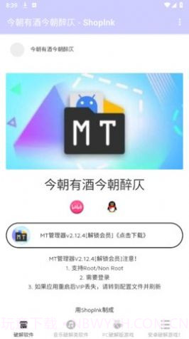 今朝有酒今朝醉仄1.8截图