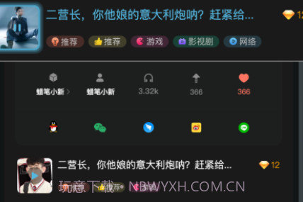 语音公园v1.0.16截图