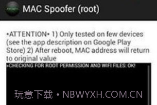 MAC欺骗者v2.10截图