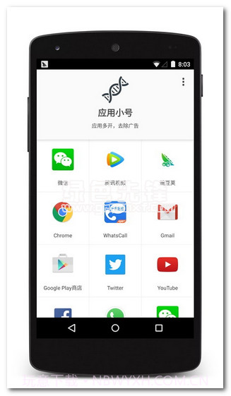 应用小号V1.2.1 安卓简化版V1.2.4截图
