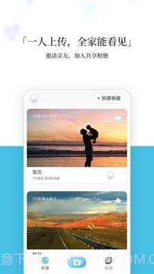 记刻云相册v2.0.13截图
