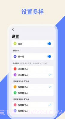摇点数神器v1.9截图