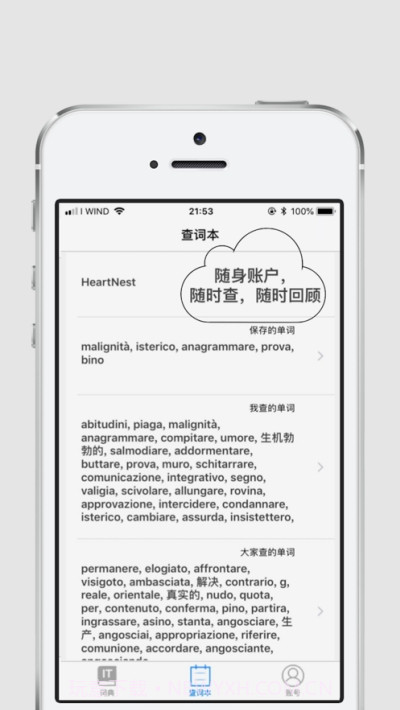 博大意汉词典v1.29截图