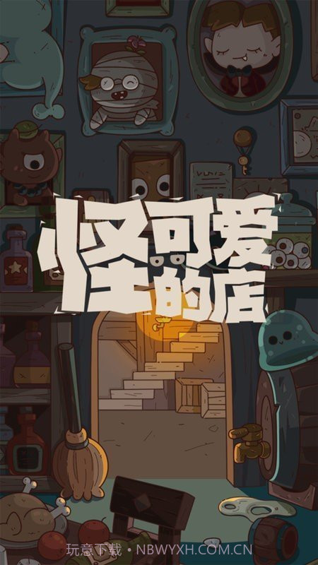 怪可爱的店内置菜单版1.0.7.407.403.0923截图