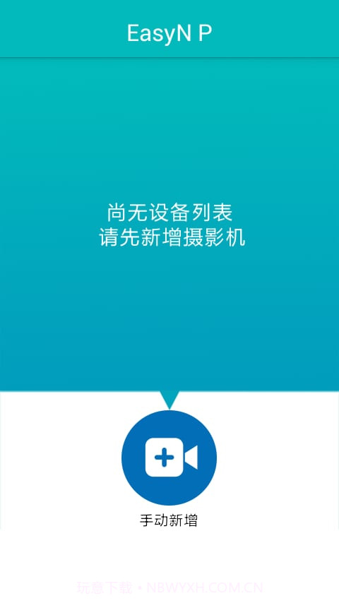 EasyN P1.3.14截图