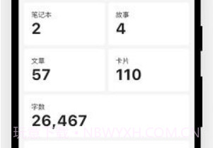 Writeathonv1.1.9截图