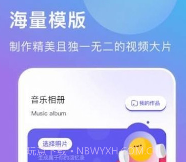 轻莲相册制作v1.15截图
