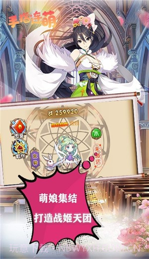 手指连萌1.0.14截图