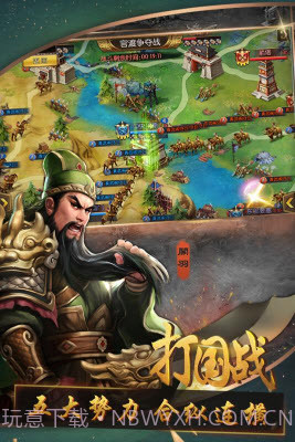 三国群英纪单机版v1.9截图