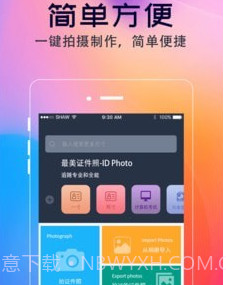智能证件照美拍v4.0.11截图