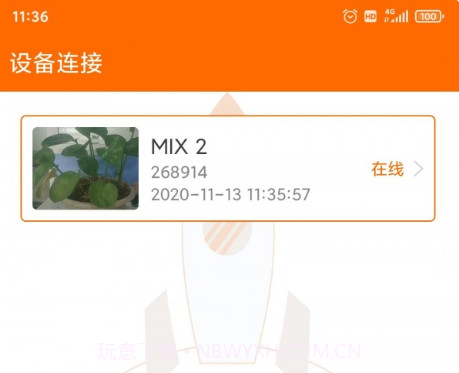 远程看护v1.0.15截图