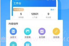 壹深圳号V1.0.10截图
