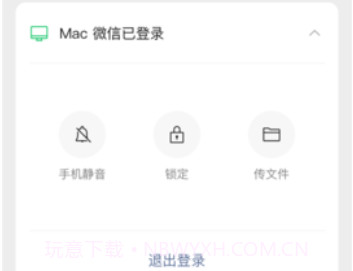 微信8.0.33内测版（WeChat）v5.4.10截图