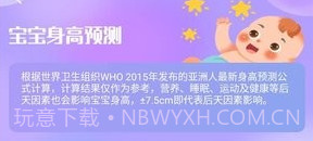 未来宝宝长相预测v1.0.11截图