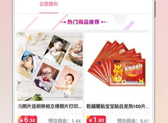 乐兔优品v1.0.12截图