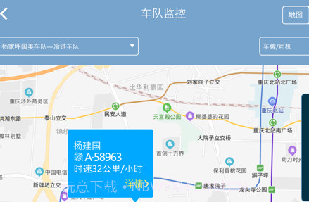 江铃智慧车队v1.2.17截图
