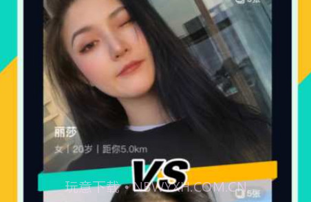 PikPik交友v1.0.14截图