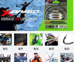 西子渔具v2.11截图