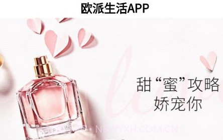 欧派生活购物v1.0.18截图