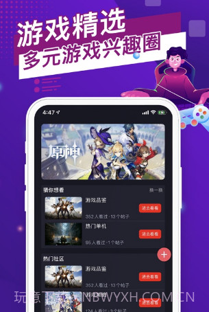 猫游社区v1.14截图