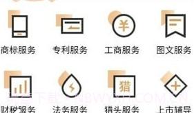 链通商服V3.12截图