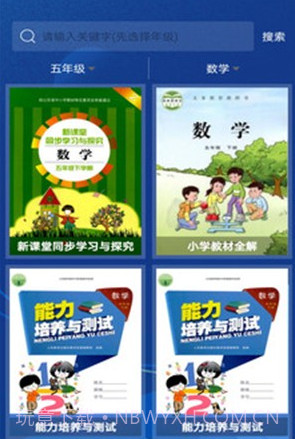 作业拍题v3.2.17截图